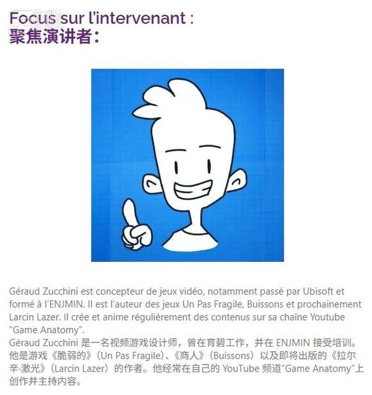 《寻日之旅》发售前，他就频繁以这两种身份出席各类活动