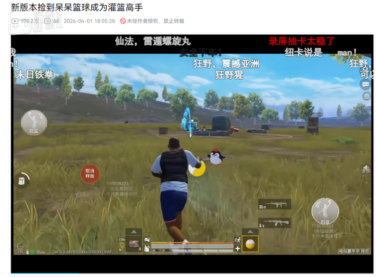 B站上有作者将篮球的击杀动画做成集锦，已经收获了超百万的点击量