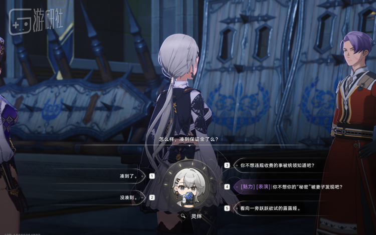 这里选“凑到”或是“没凑到”都还有后续选择