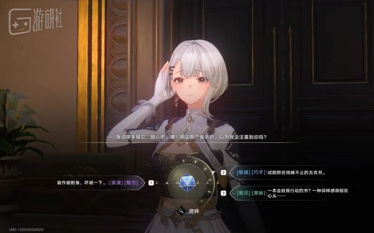 玩家能通过“命运骰子”系统，动用自身的各项特性，来用自己的方式解决事件