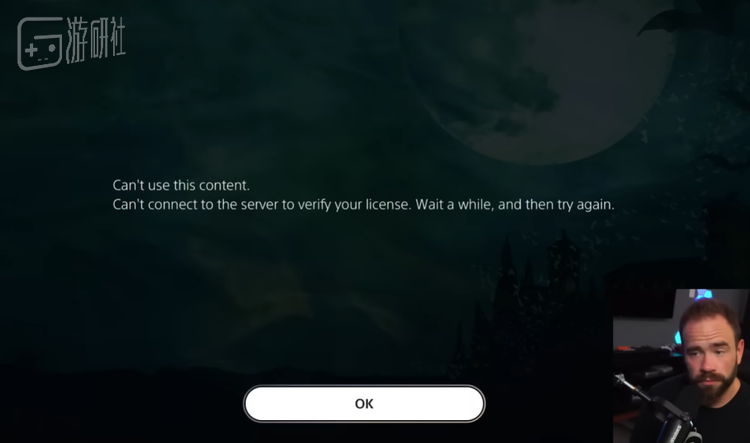 “无法使用此内容，无法连接到服务器以验证您的许可证。”