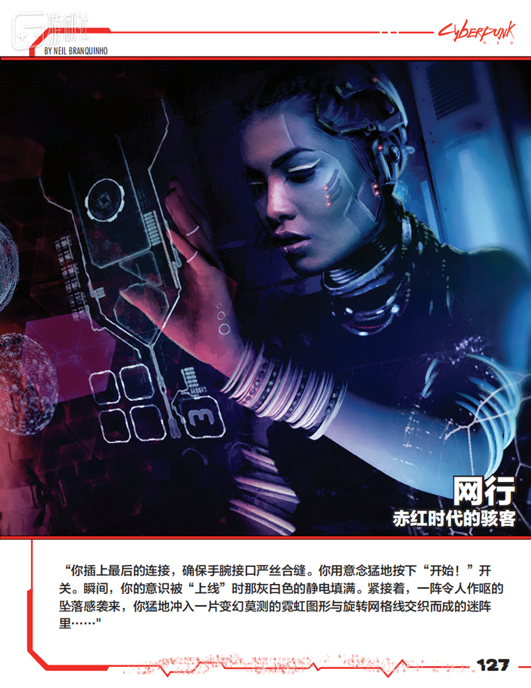 中文规则书摘自官方发布的试阅版