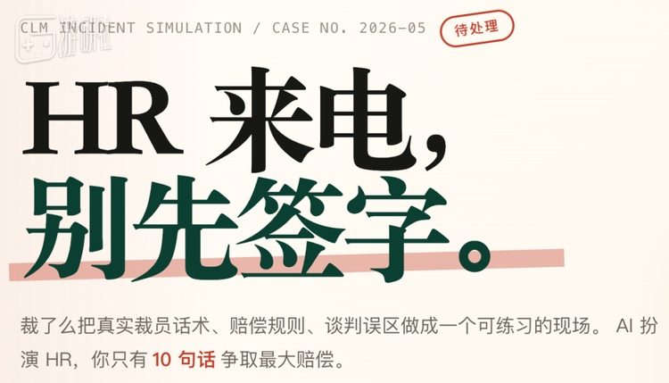 《裁了么》首页