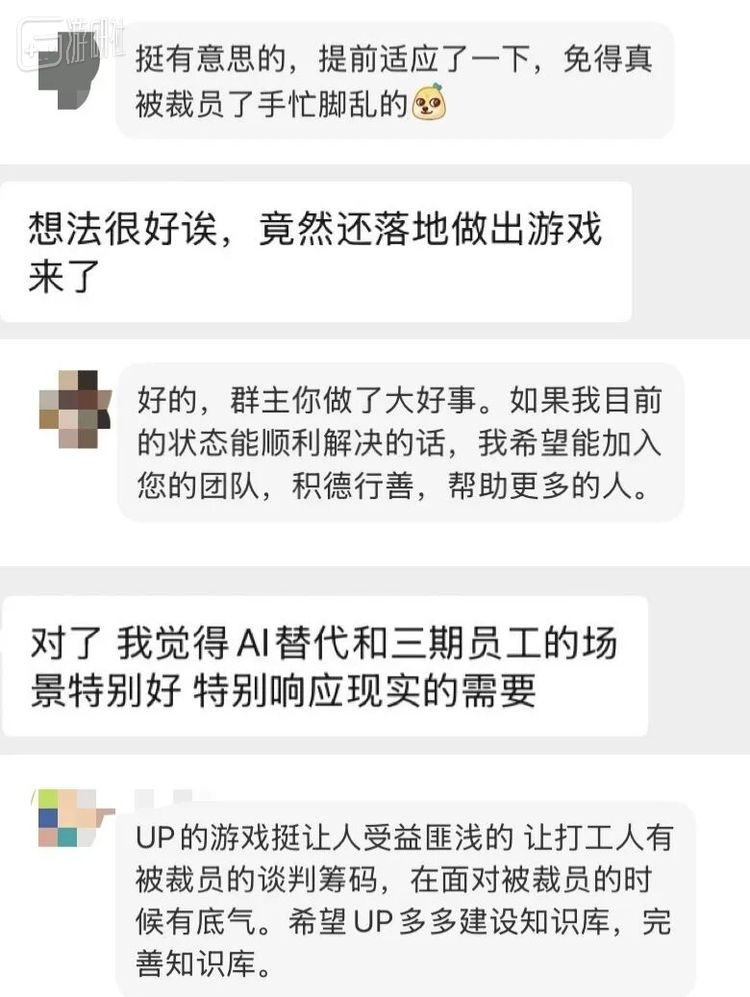 《裁了么》收到的玩家好评