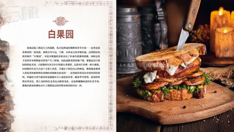 白果园特产——“科德温黑啤腌汁鸡肉三明治”