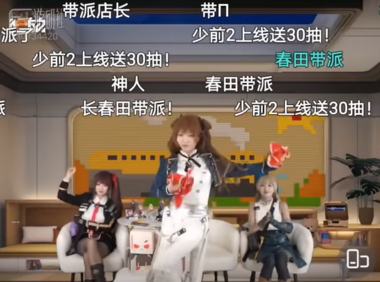 直播内容仅供参考，游戏内并不包含东北秧歌