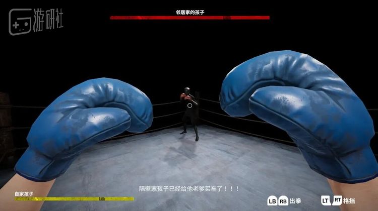 中国玩家对“别人家的孩子”也很熟悉