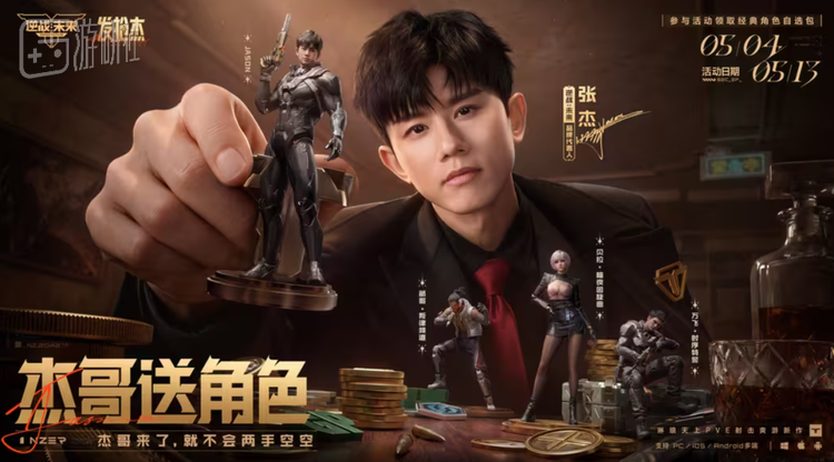 真是“杰哥送万物”了