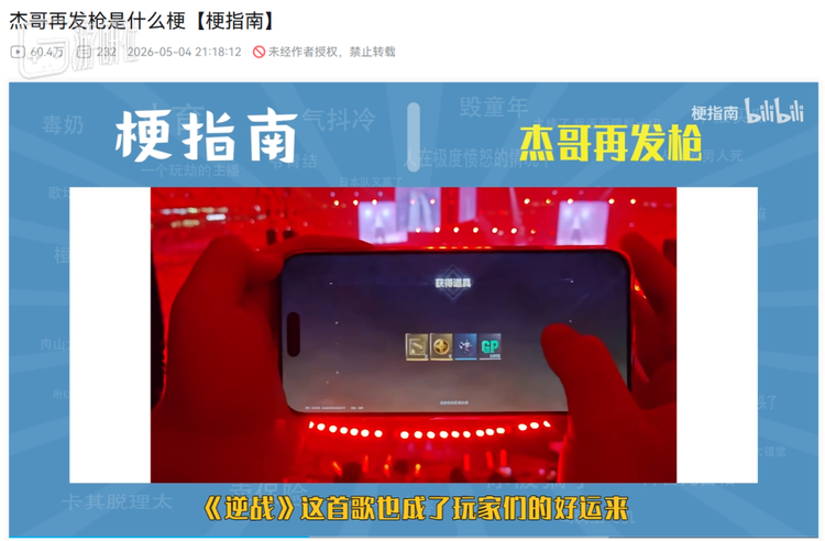 逆战的故事这个五一跟着也小出圈了一波