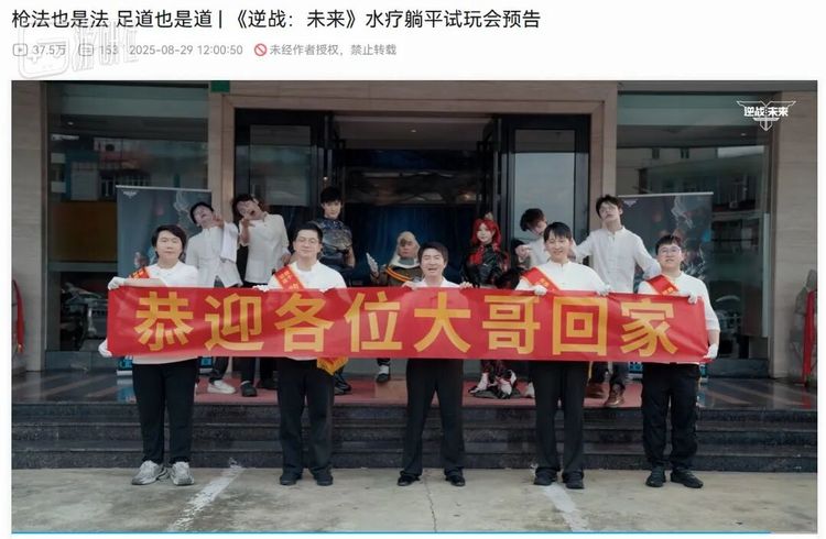 交流会办成这样还是太过有活了