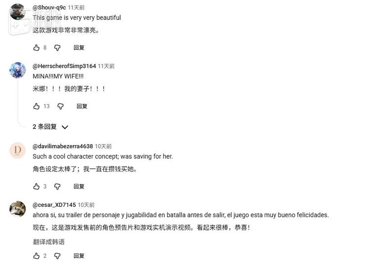 新角色“米娜”公开视频下的海外玩家留言