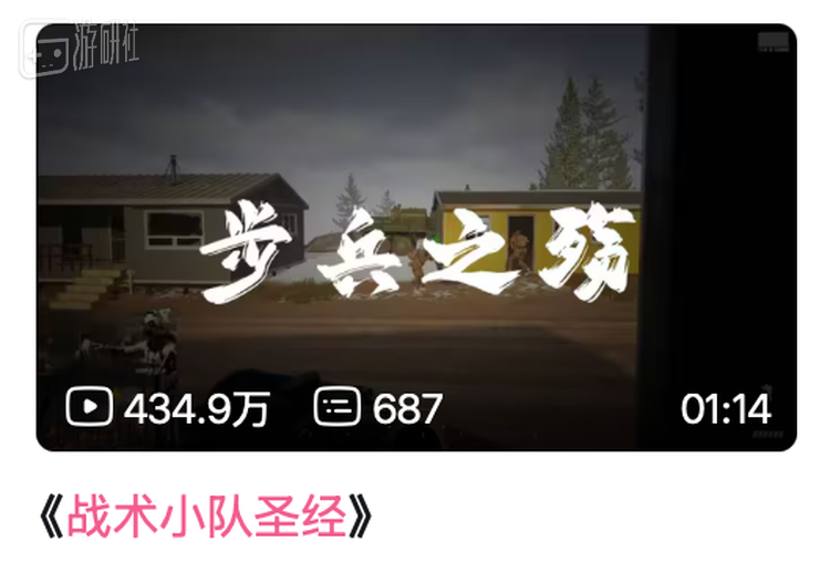“丝瓜”最出圈的视频是一位小队长战后复盘时的绝望怒吼，这也算一种故事