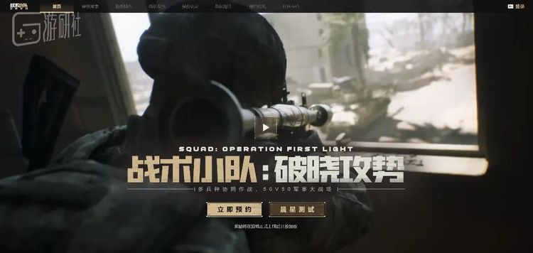 5月25日，国服官网上线，同步启动预约