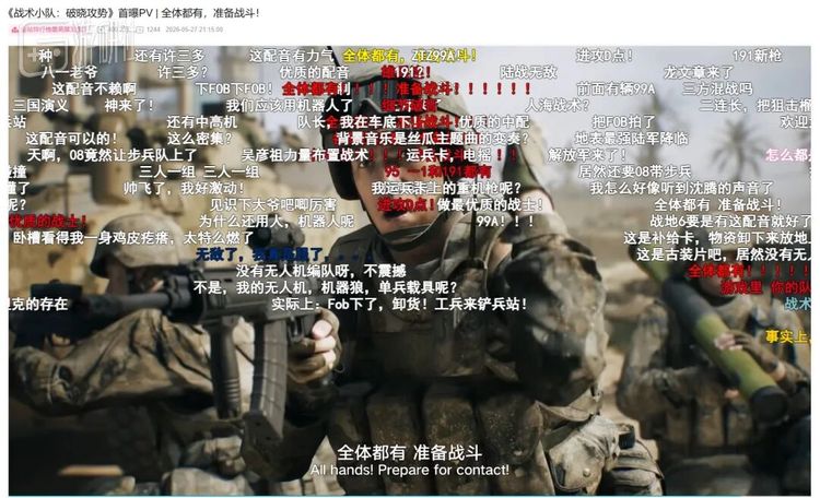 这PV在B站的播放量已经超过了400万