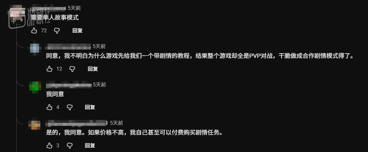 不少玩家期待的PVE是游戏新手教程那种将剧情和战斗结合的玩法