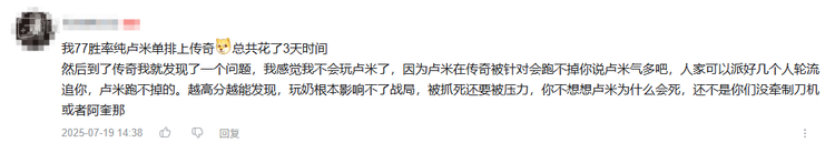 随着老手玩家摸清了每个机体的优缺点，高分段就变成了看那边团队先犯错的游戏