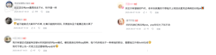在游戏正式开服前，就有不少玩家担心之后没有自己的生存空间，建议官方推出PVE模式