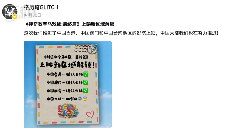 国内观众基本只能等两周后的免费版