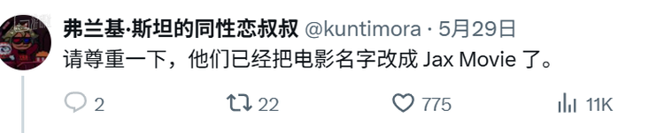 例如认为贾克斯的戏份太多