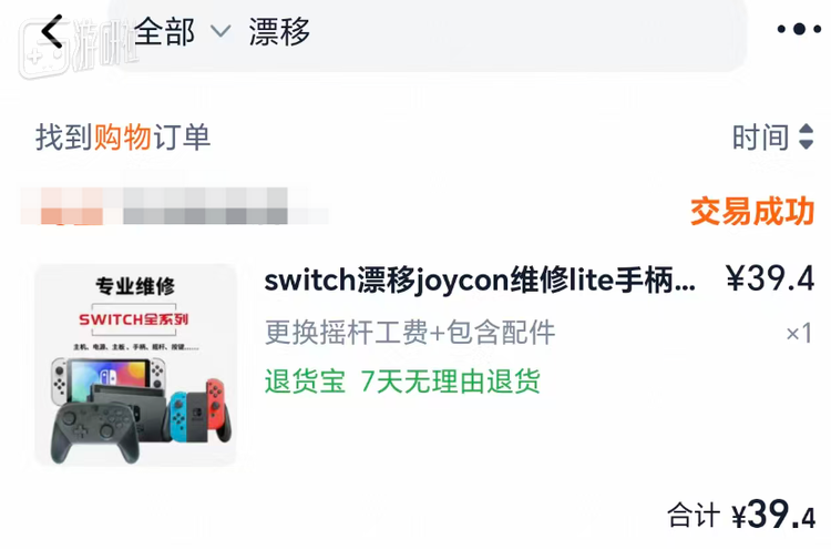 对国内玩家来说，找淘宝返修或者求助于WD-40都是常态