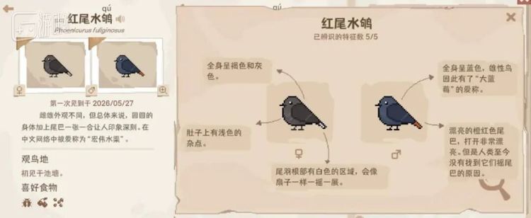 也对相对生僻的汉字做出了注音