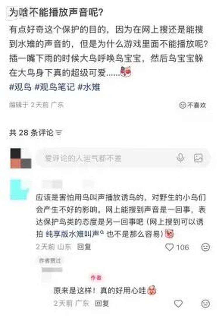 无意之间，游戏也将其传递向了不知道这点的玩家