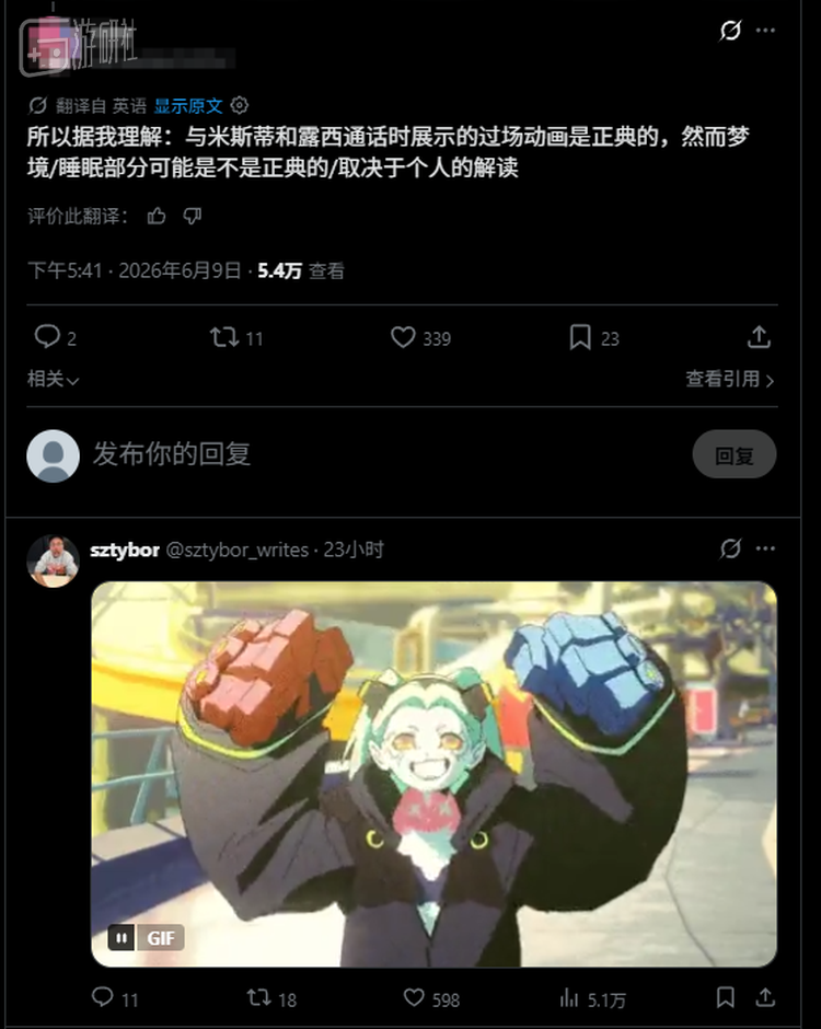 由于“这是正史”这句话在后续的传播中被误解成了指代整个联动剧情，sztybor不久后不得不再次回复澄清