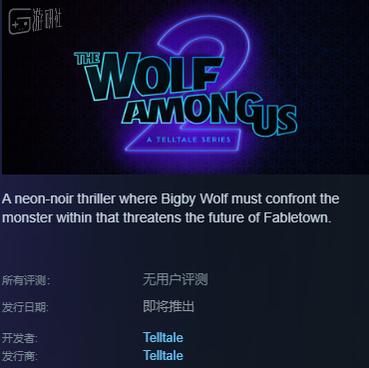 游戏Steam界面的开发商名称仅Telltale