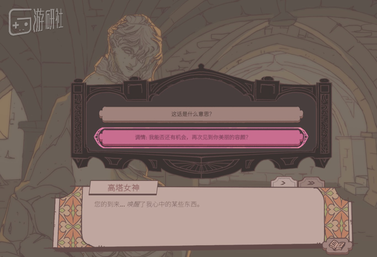 实在介意办公室恋情的话，也可以和高塔里的石像调情