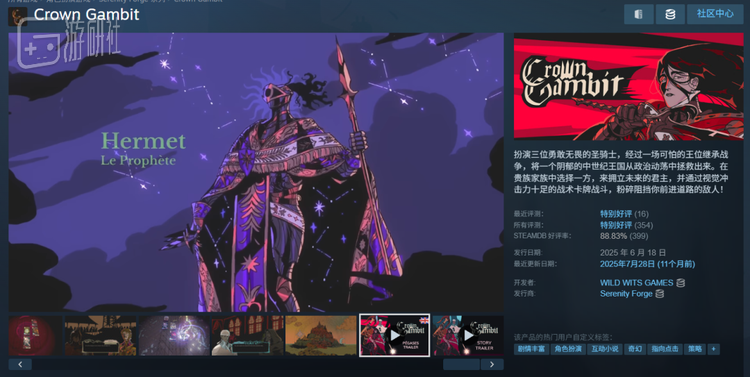 服饰美术是WILD WITS GAMES的强项