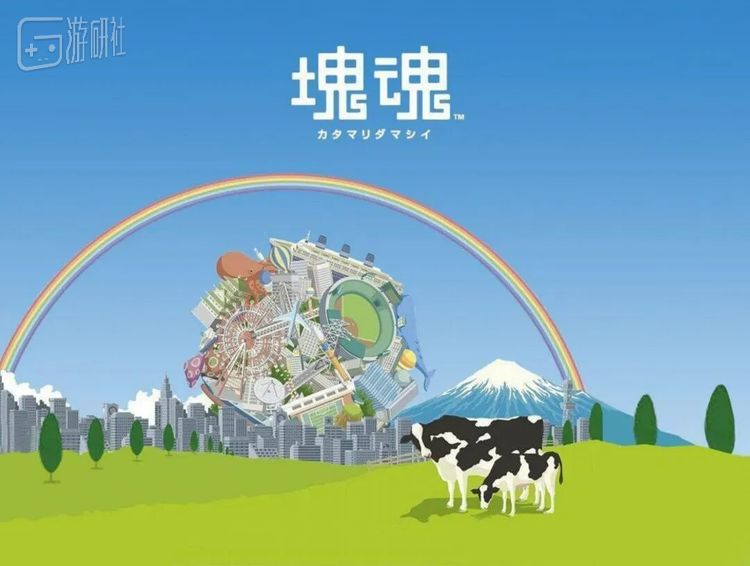 像是《块魂》这样的游戏，其实算是行业中最早的“独立游戏爆款”之一，甚至比“独立游戏”这个概念传播得更早