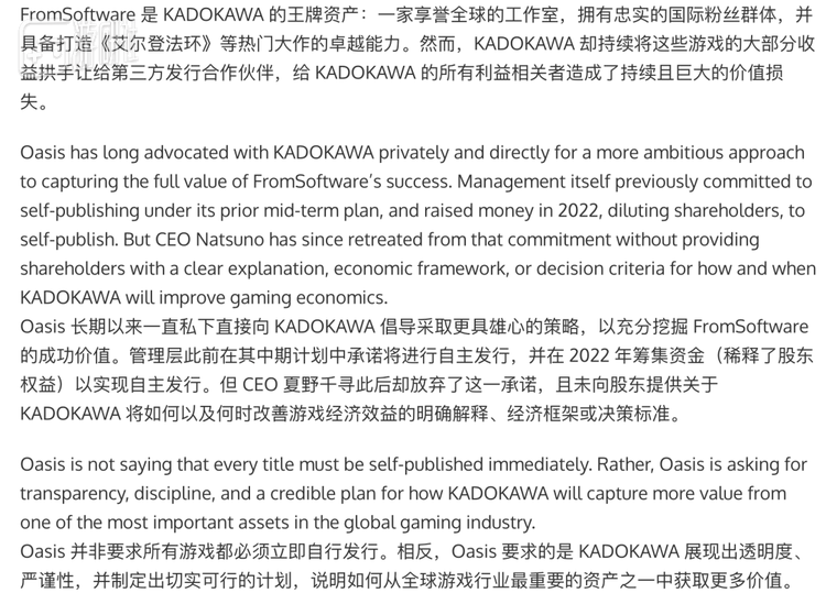 OASIS Managment的新闻稿中对FS社的评价