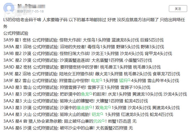 通过卡bug或者修改代码进入多人关卡，这种技巧在不少老游戏上都能见到