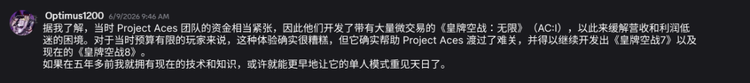 如今的Optimus1200已经和《皇牌空战 无限》的商业化和解，在他来看，这款网游的“回血”客观上支撑了Project Ace做出了AC7和AC8