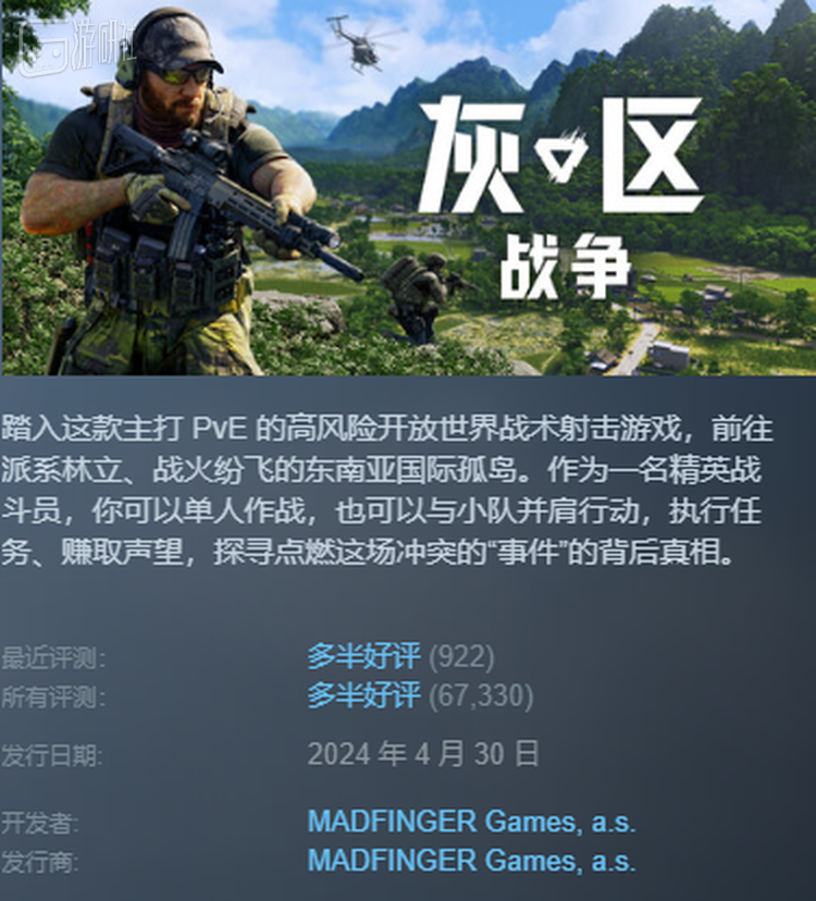 目前游戏已经有接近7万条玩家评价