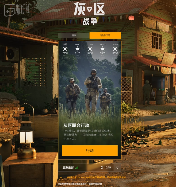 存档互通，让“PVE赚钱、PVP猛攻”的玩法成为可能