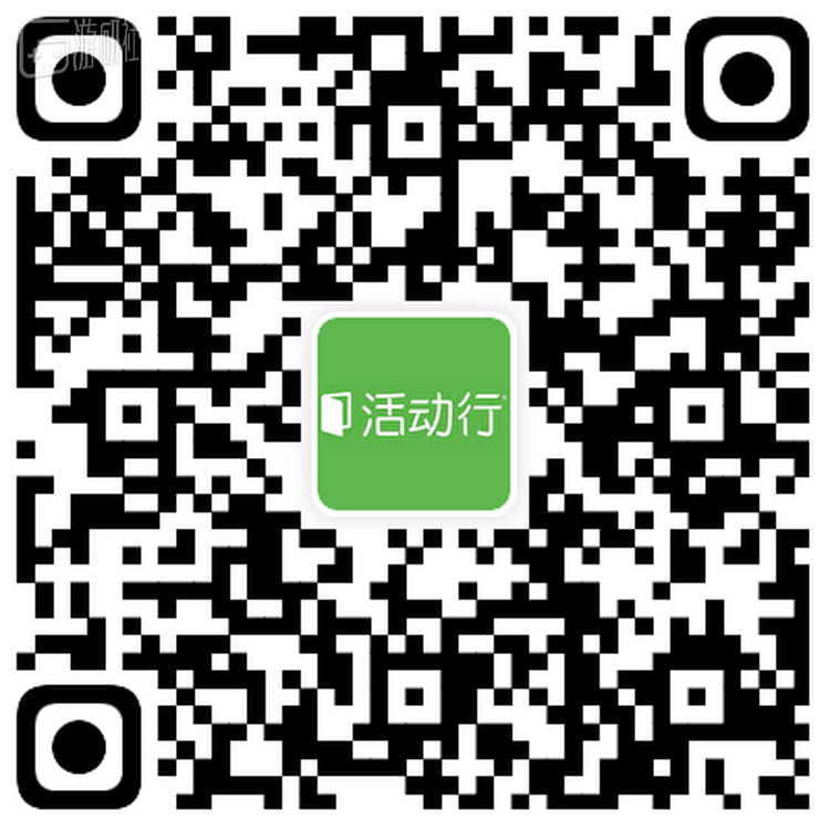 活动行