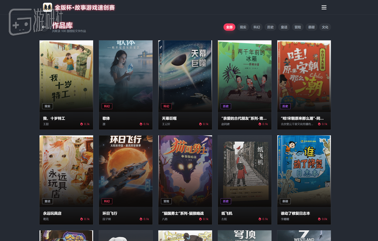 赛事提供授权作品库