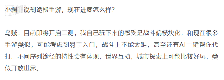 “手游”这个说法不太准确，本次“灰雾测试”面向三端开放