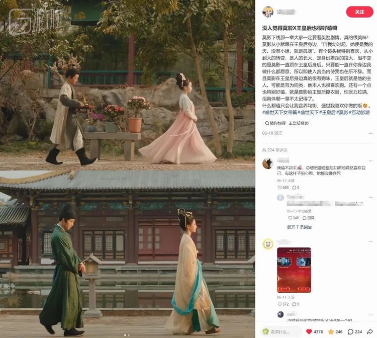 即便是莫影这种“反派配角”，也有大量的人物深度讨论