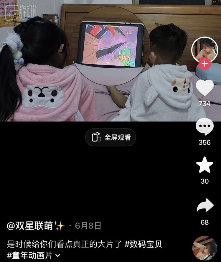 @双星联萌