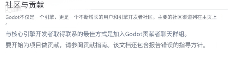 Godot的github页面