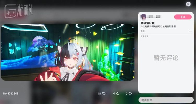 此前就有玩家希望能在房屋的鱼缸中养鱼，如今这个功能终于要实装了