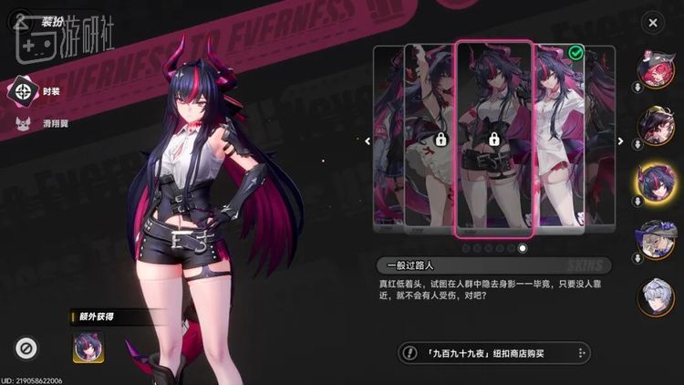 《九百九十九夜》产出的服装