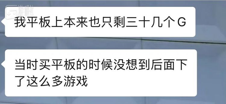 对一部分玩家来说，作为生产力工具购入的平板也因此成为了游戏设备