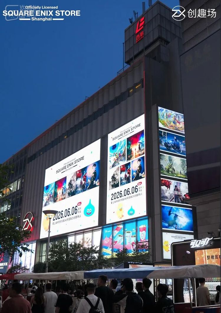 百联ZX创趣场外墙夜景