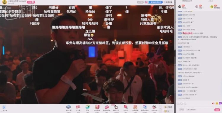 弹幕瞬间刷屏：“爆了”“这个真敢问”
