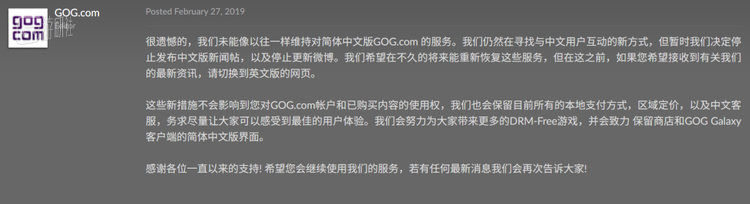 GOG曾面向中国市场进行针对性的大力推广和运营，然而由于平台一直难以盈利，这方面后来也就淡化了