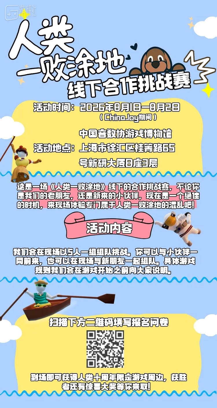 扫描图中二维码报名参加