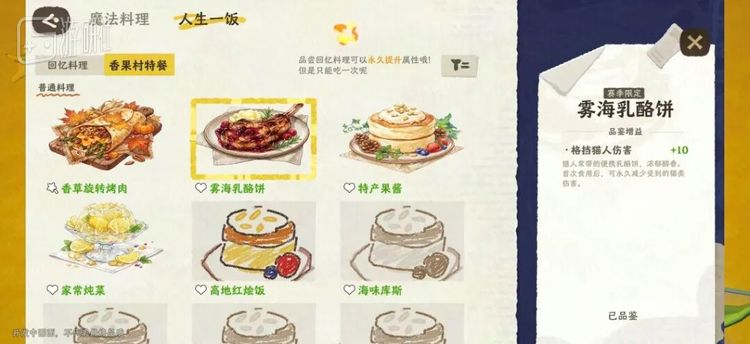 美食采用了精致的厚涂画法，色彩诱人，注重光泽与食材纹理的刻画